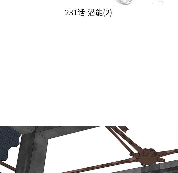 第231话 第 12 页