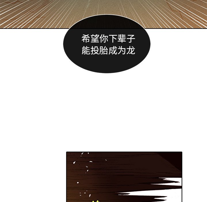 第43话 第 31 页