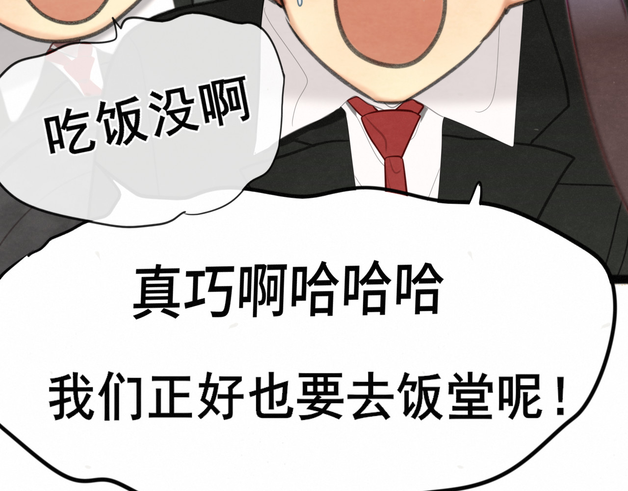 第104话 晚风 晚霞 晚自习 第 27 页
