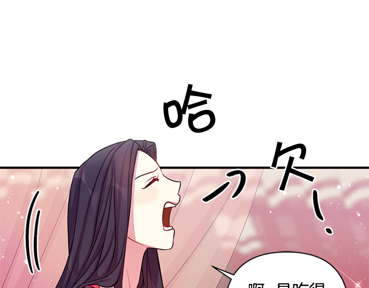 第39话 皇后语出惊人 第 77 页