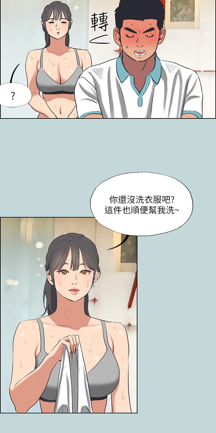 第60话 - 青梅竹马让人心痒痒 第 24 页