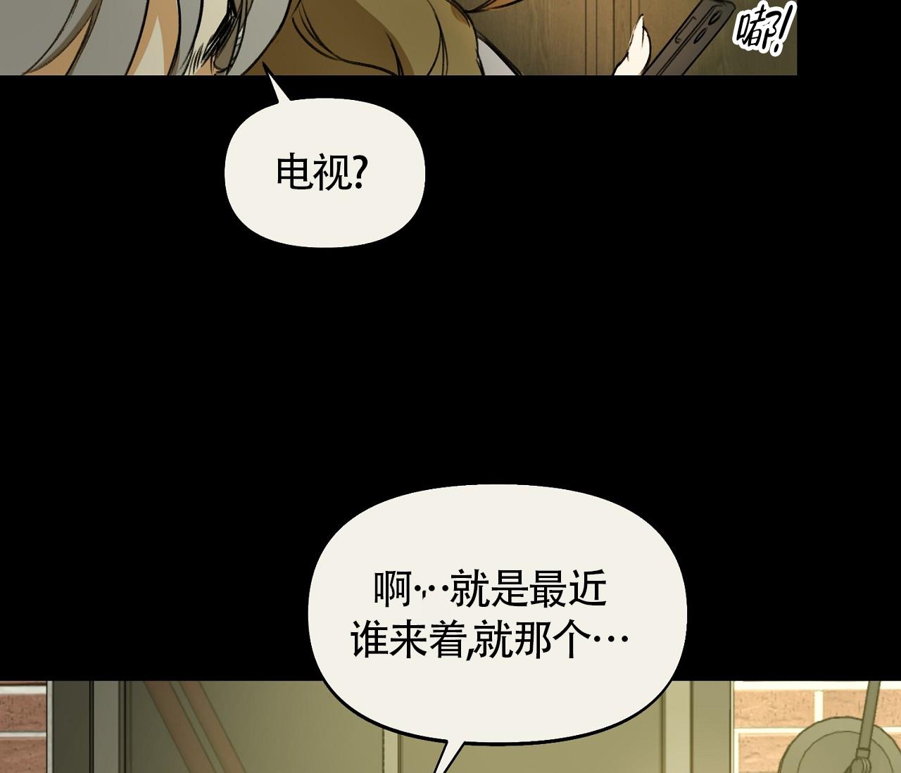 第2话 蜘蛛侠？ 第 15 页