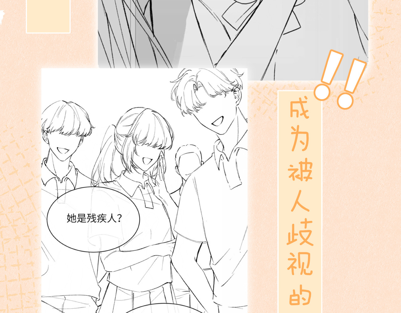 第11话 阻拦 第 98 页