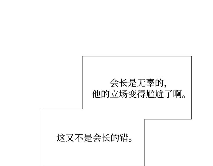 第34话 坏事 第 223 页