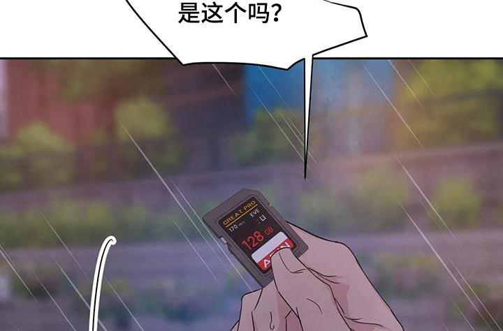 第121话 【第二季】请求 第 21 页