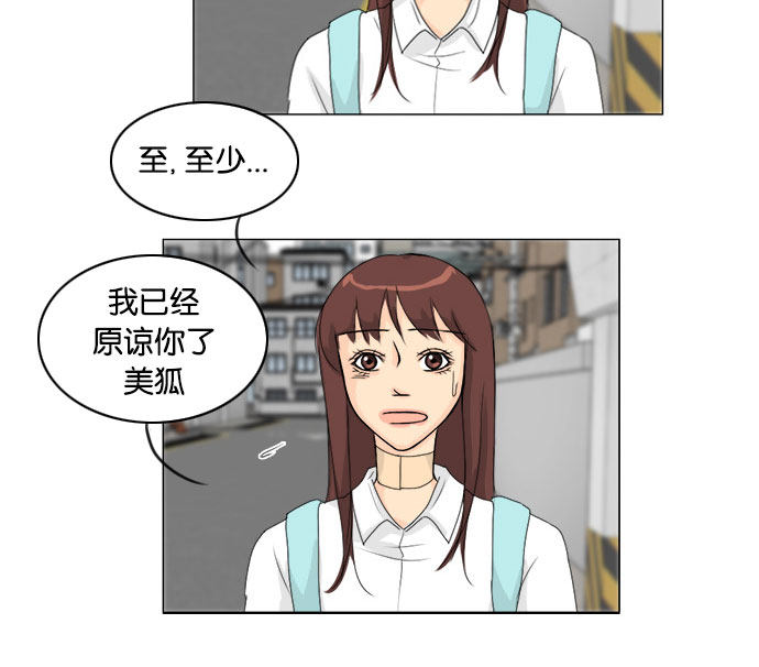 第70话 第 23 页