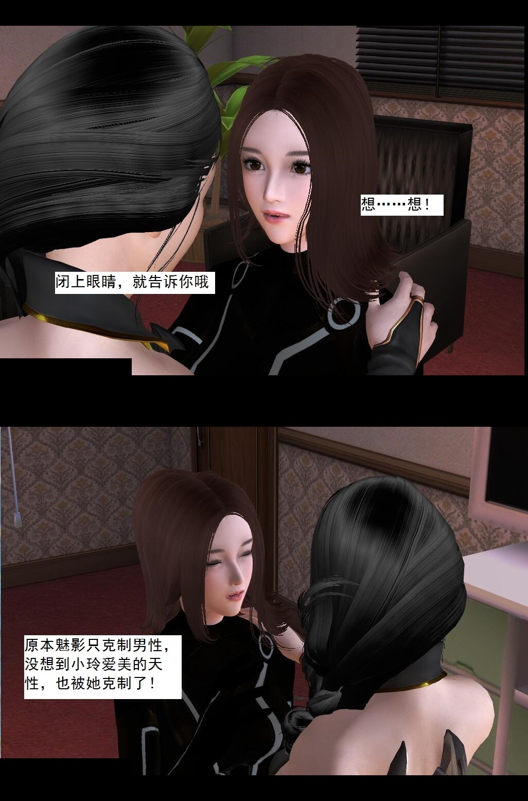 17 魅影【上】 第 13 页