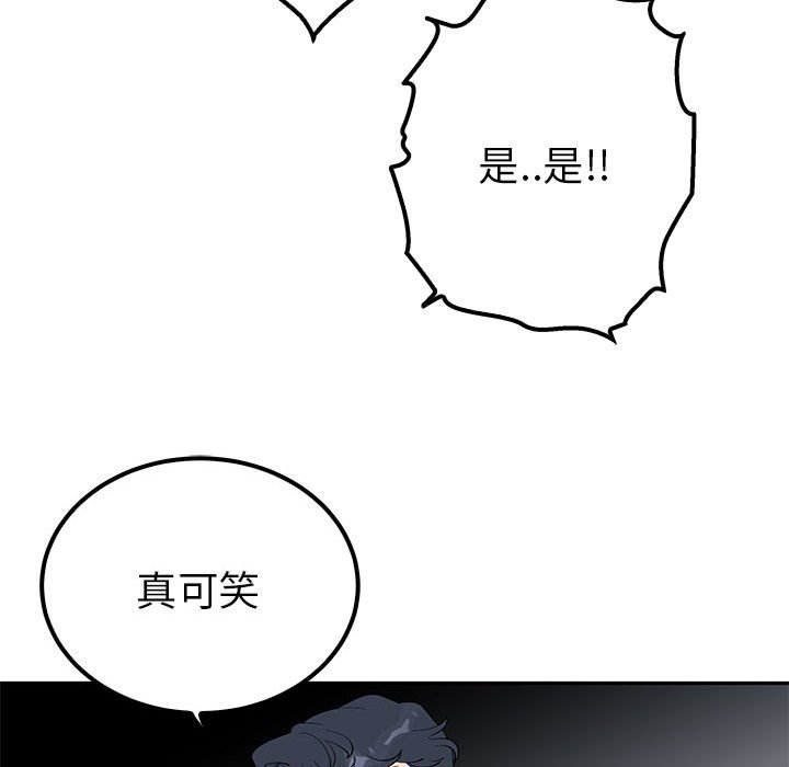第19话 第 17 页