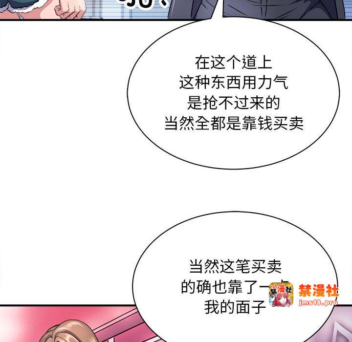 第13话 第 85 页
