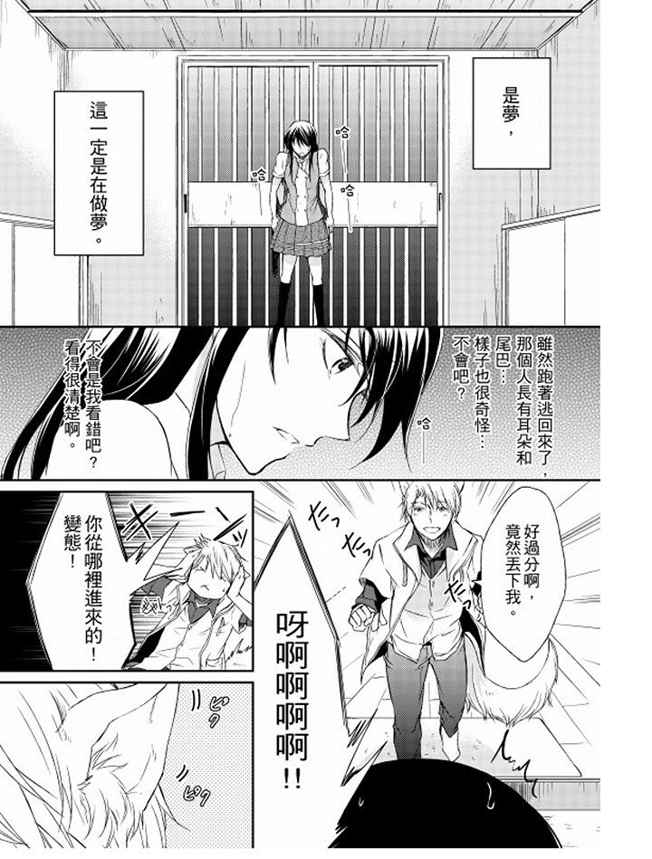 第2话 第 5 页