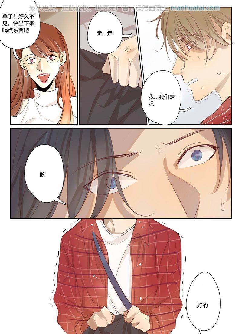 第28话 第 5 页