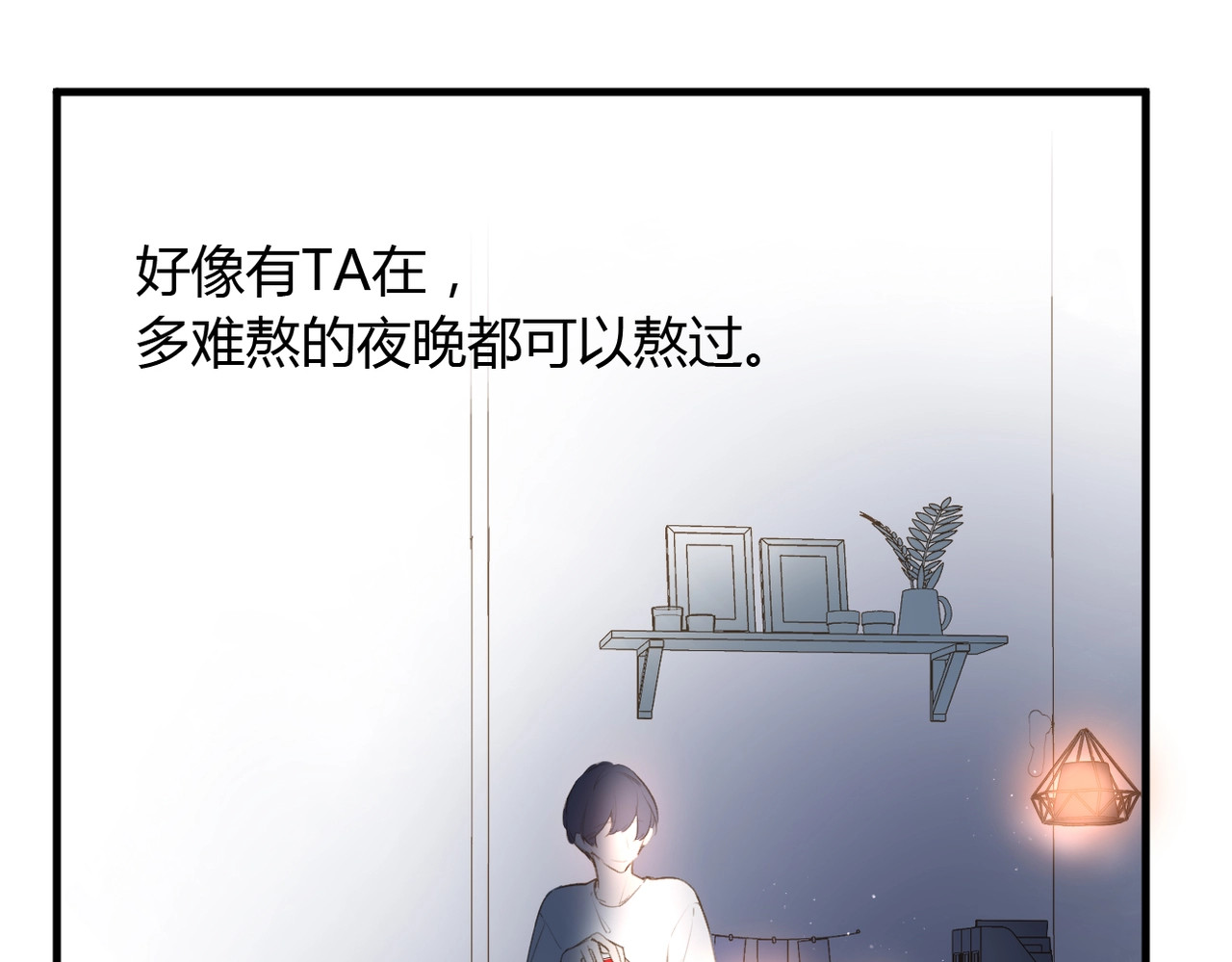 番外篇 怕上火喝王老吉 第 56 页