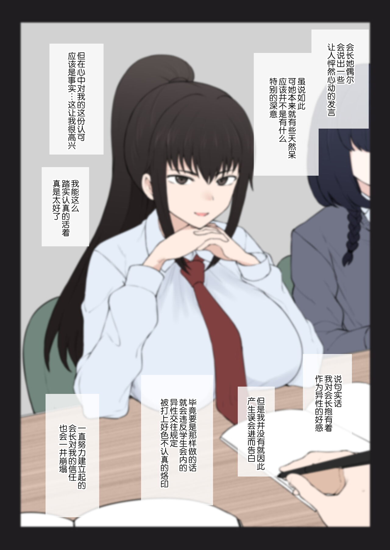 第1话 第 6 页