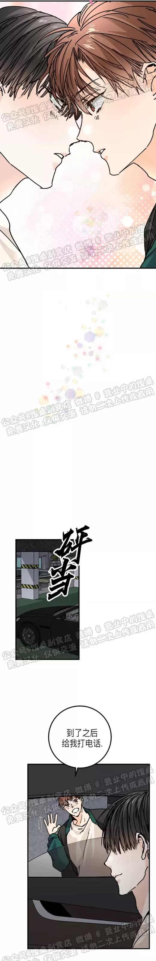 第21话 第 5 页
