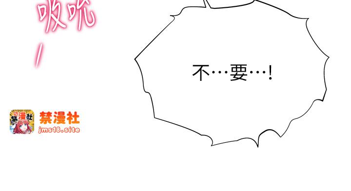 第2话 - 为了真高潮的首次插入 第 25 页