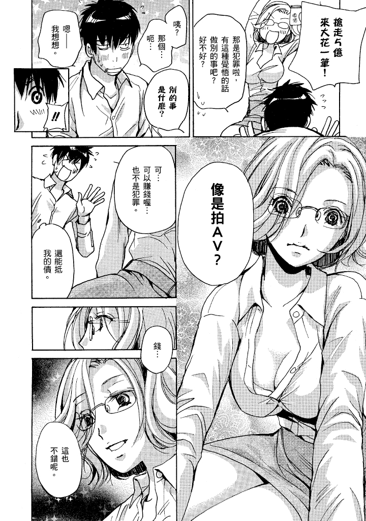 素人AV女优 OL篇 第 55 页