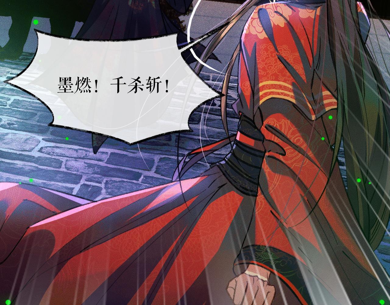 第23话 大战一触即发 第 8 页