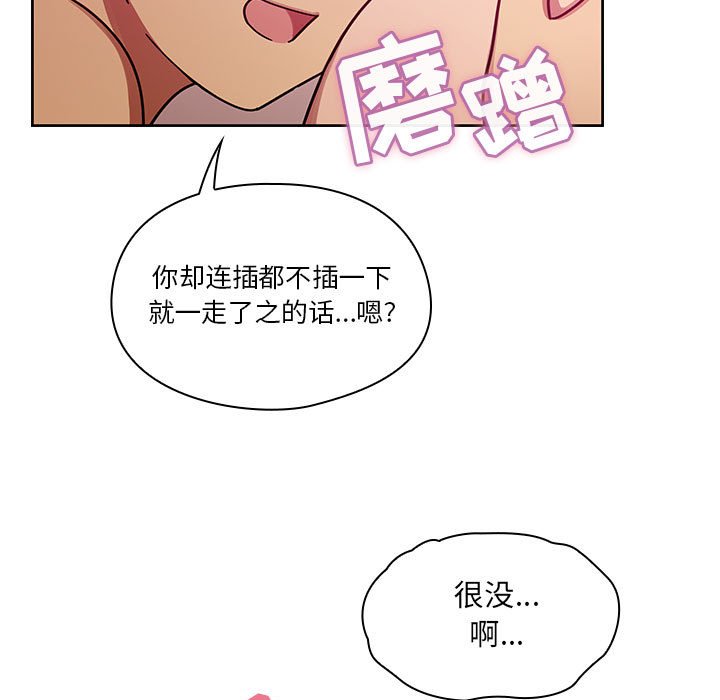 第24话 第 79 页
