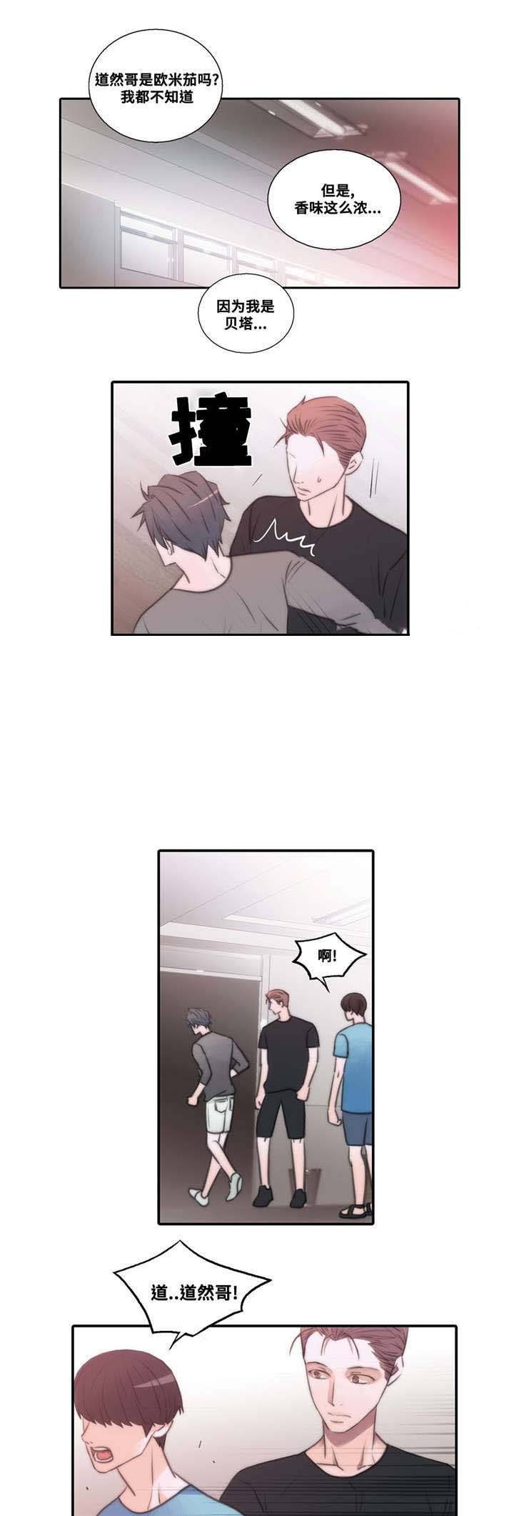 第49话 第49话 第 14 页