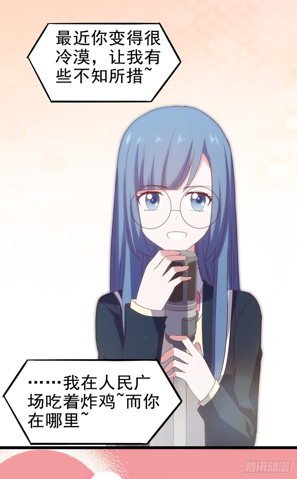 第五十二话· 业余水平？！ 第 10 页