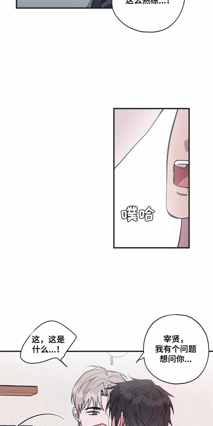 第24话 不认账 第 11 页