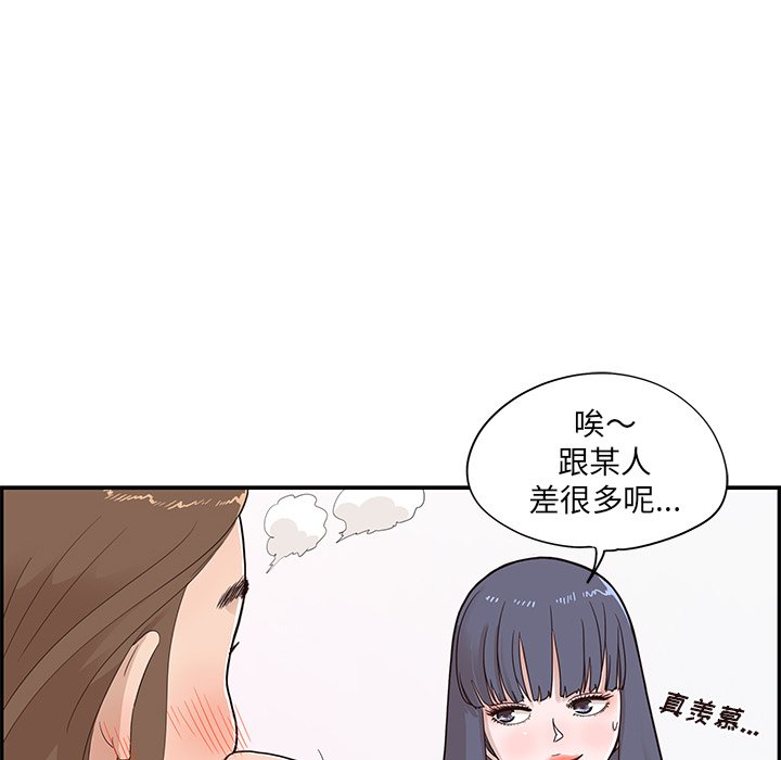 第70话 第 73 页