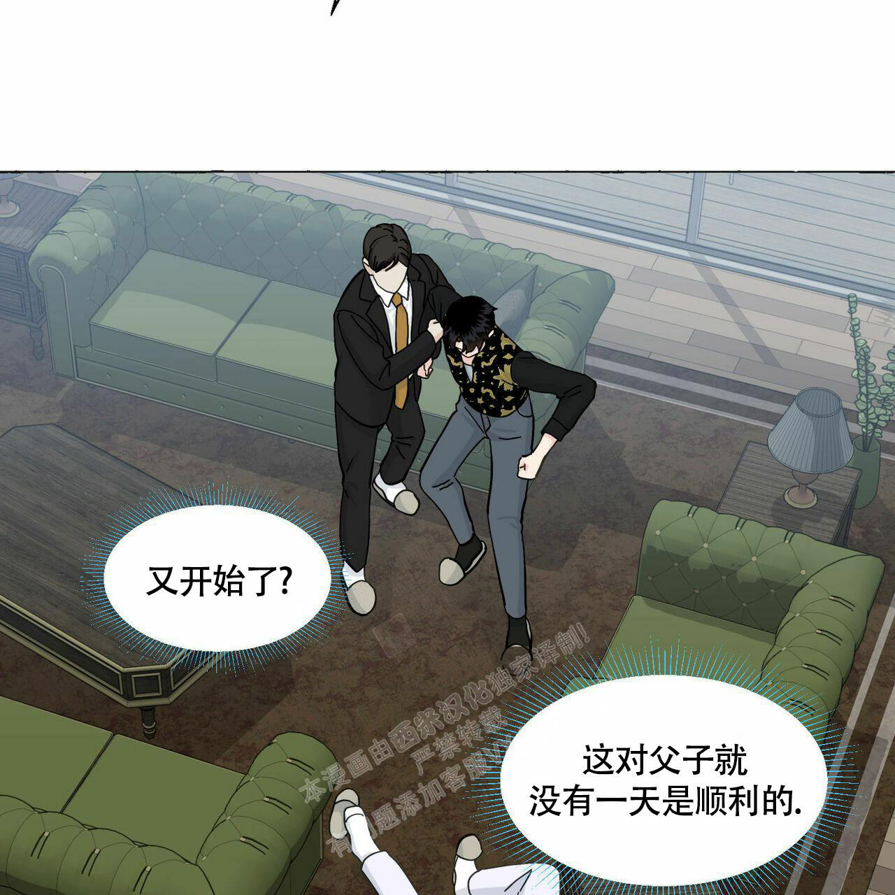 第92话 不比爸爸 第 13 页