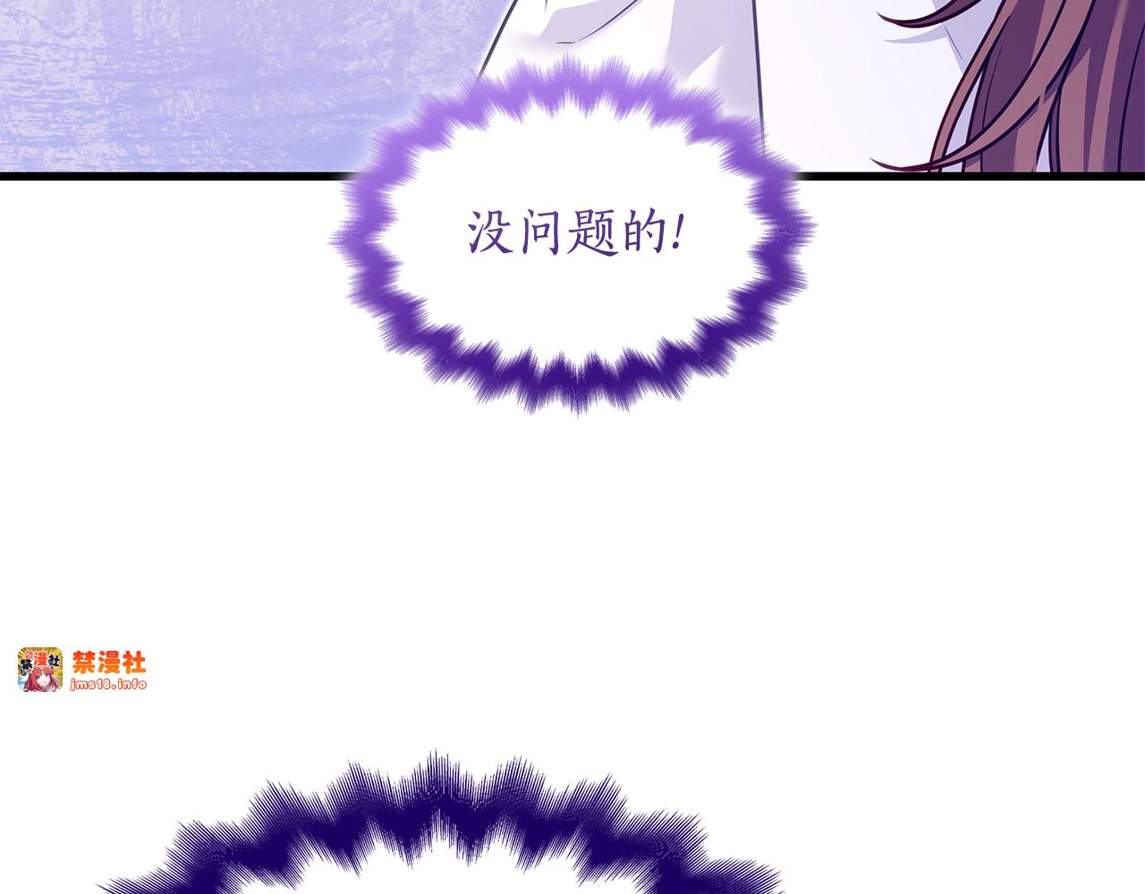 第30话 要抱抱 第 49 页