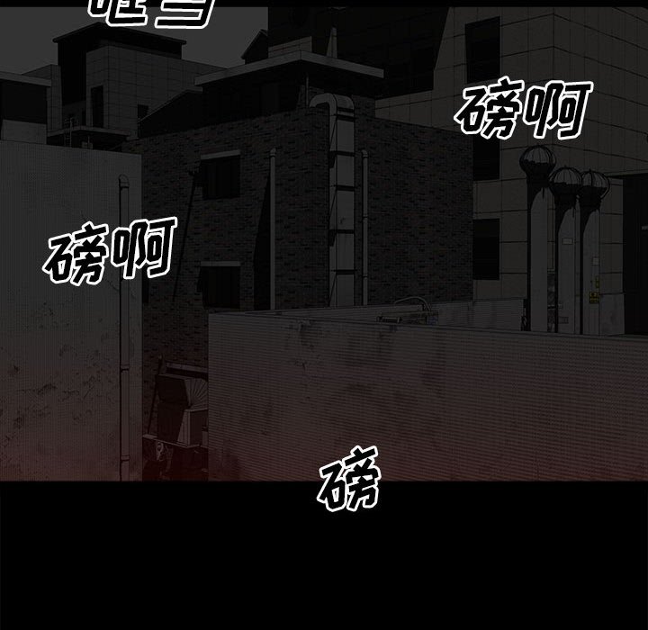 第68话 第 75 页
