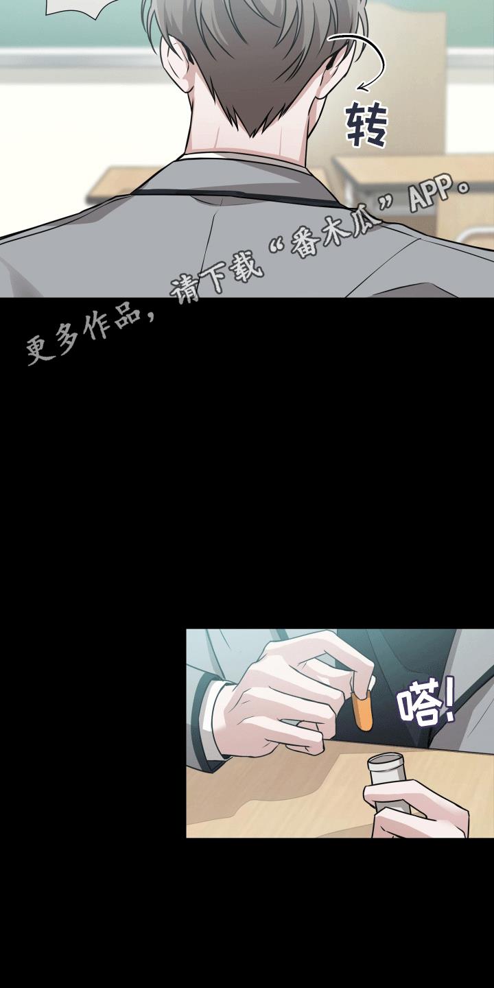 第11话 学有所成 第 13 页