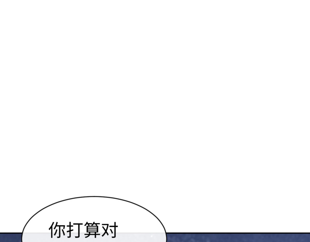 第76话 你就说干不干吧 第 40 页