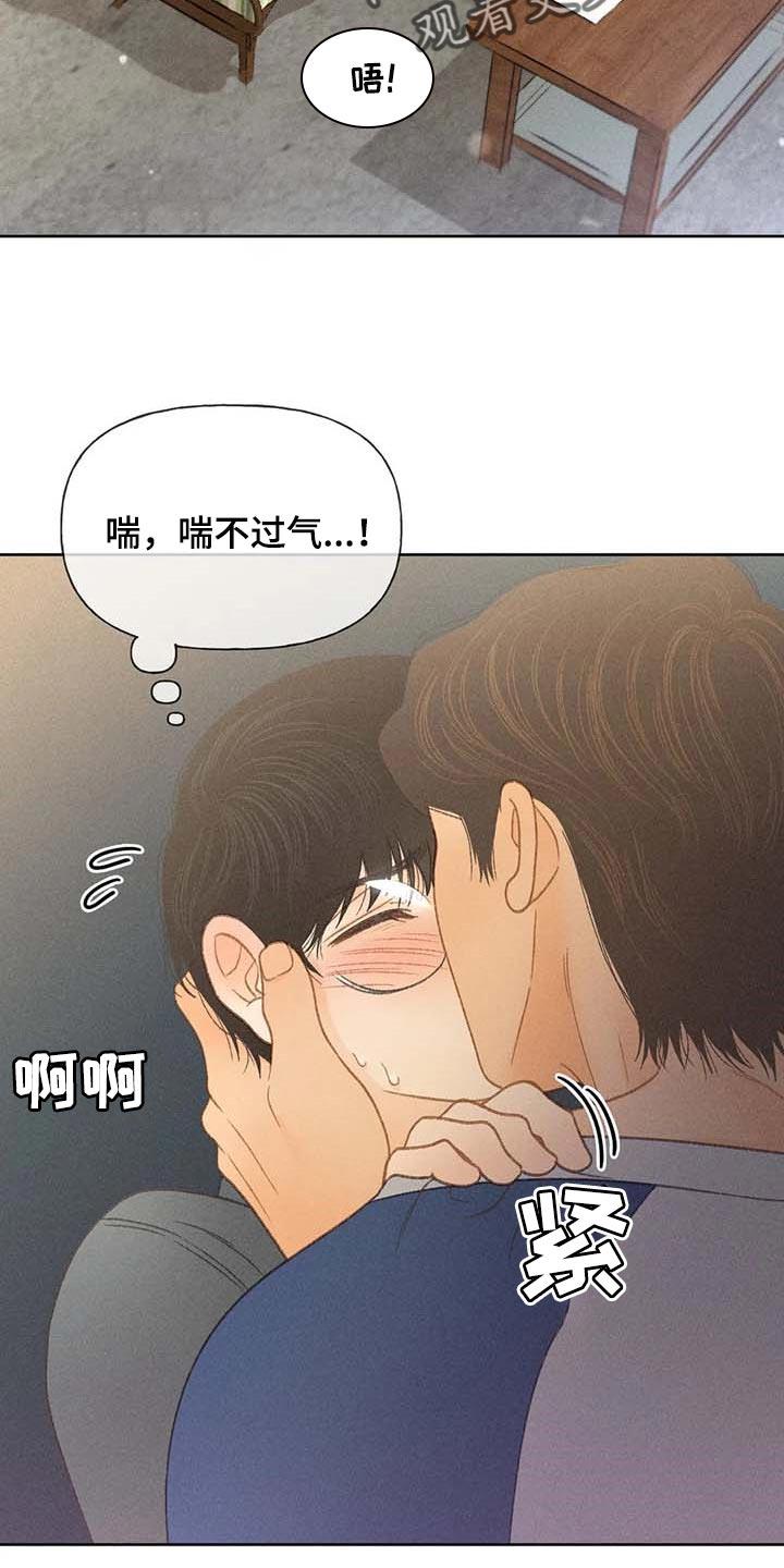 第42话 一百分 第 10 页