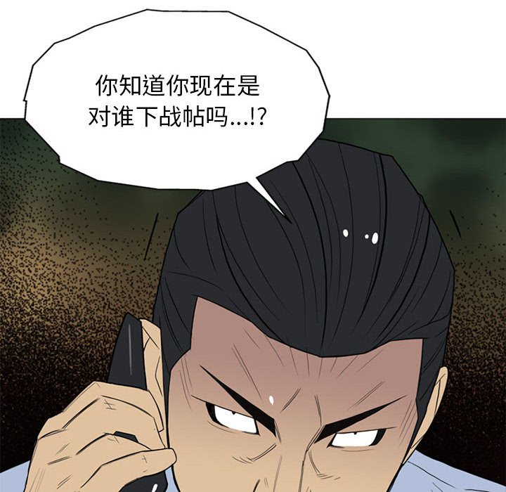 第8话 第 110 页