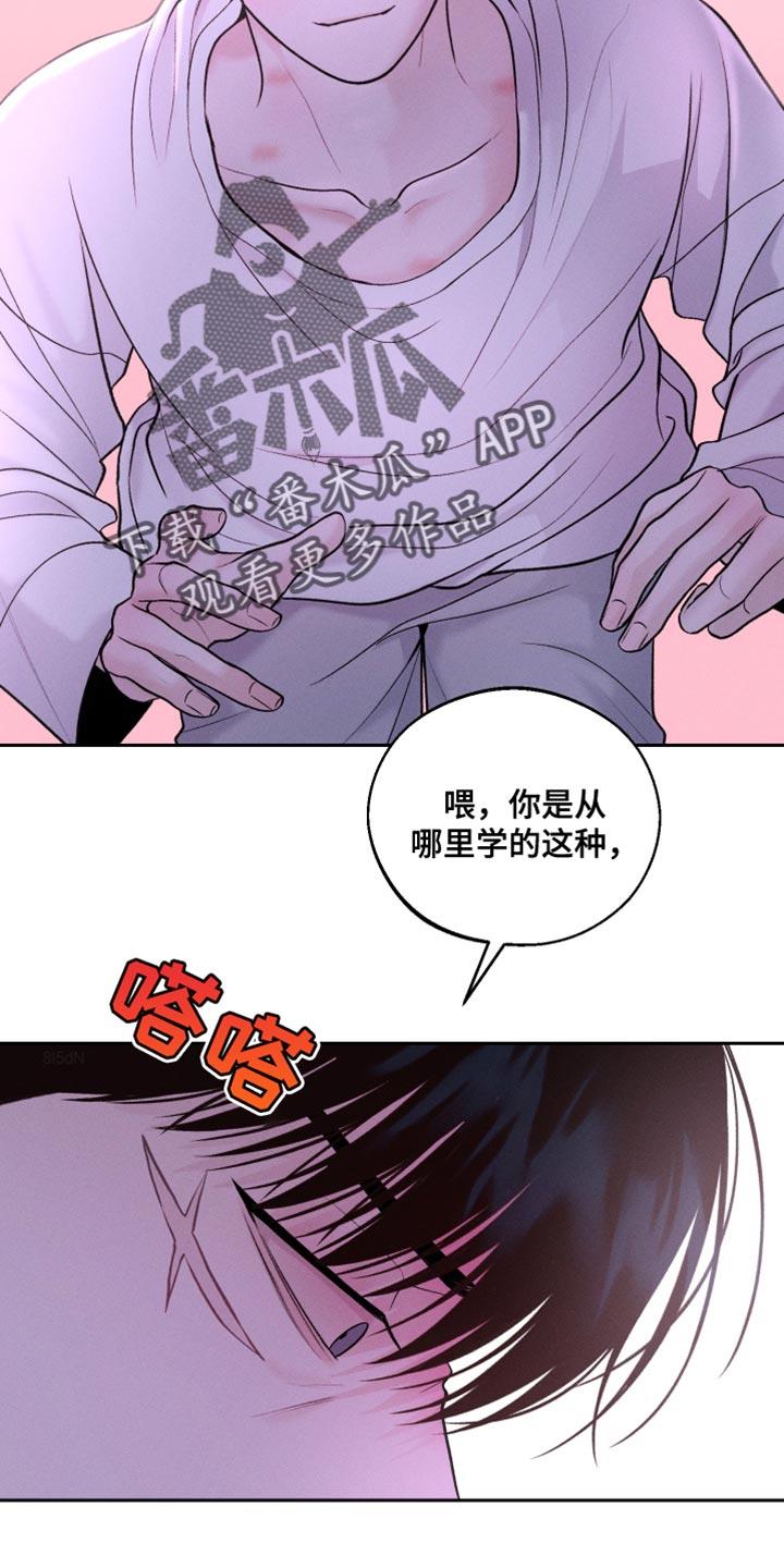 第39话 喜欢你的名字 第 3 页