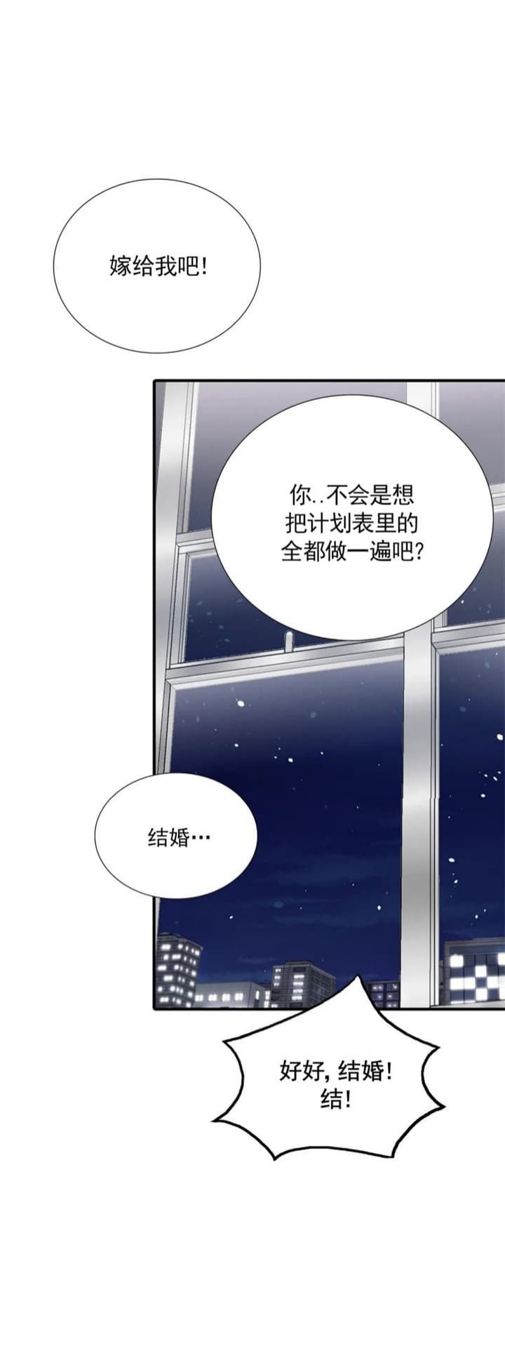 第133话 第133话 第 4 页