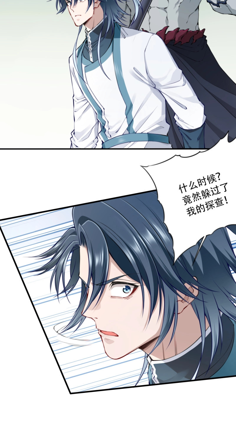 第102话 098:重返时间长河！ 第 11 页