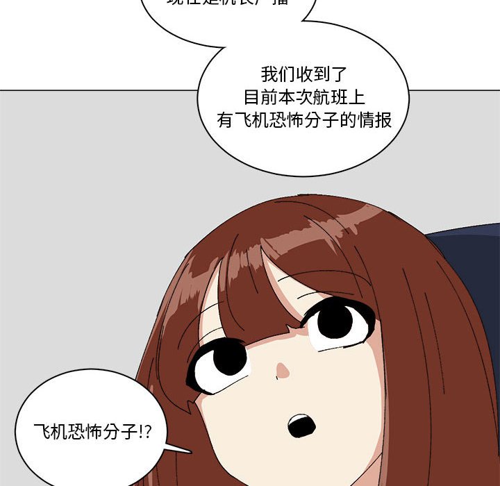 第34话 第 43 页
