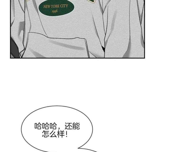 第160话 因为你很单纯 第 18 页