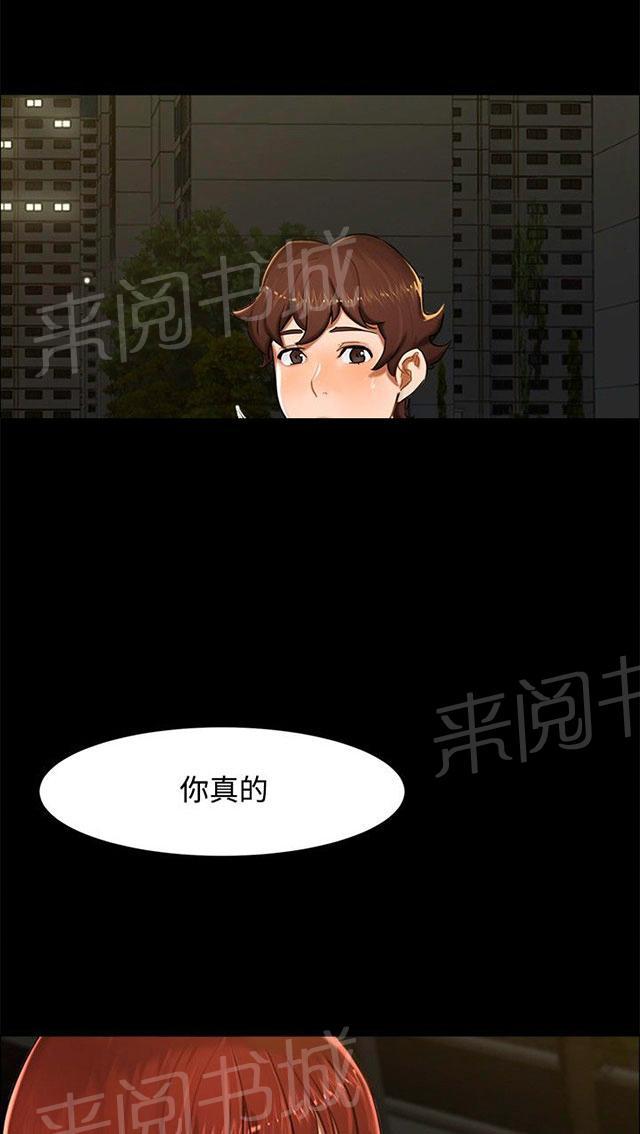 第11话 三个愿望 第 7 页