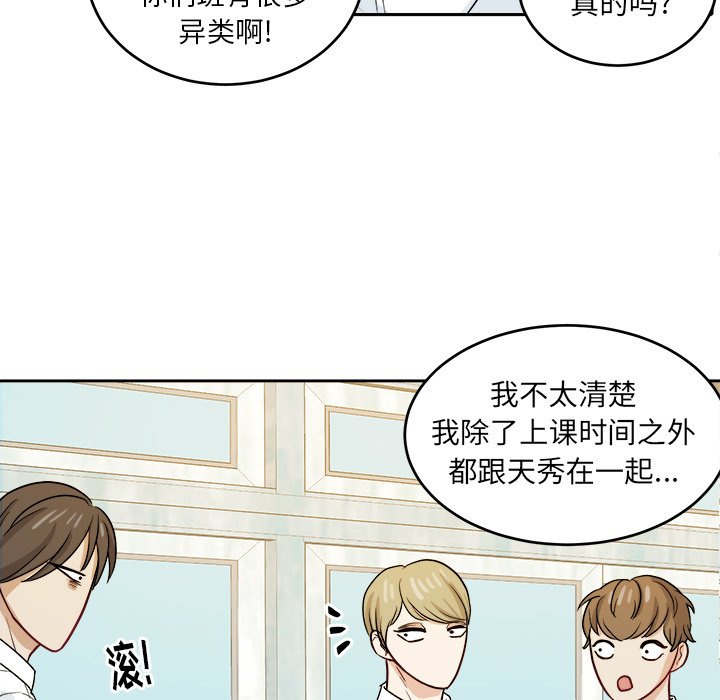 第25话 第 36 页