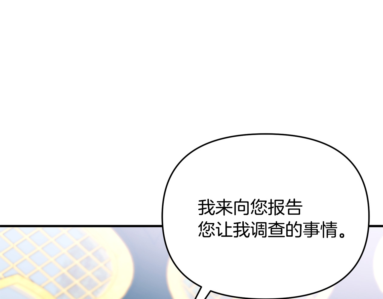 第23话 暴露真面目 第 26 页
