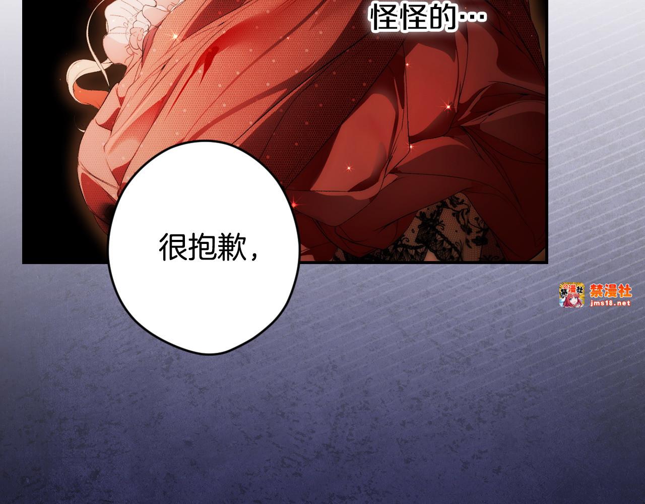第108话 抛砖引玉 第 145 页