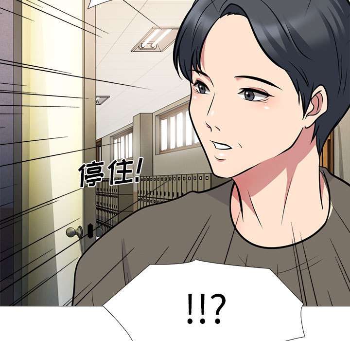 第93话 第 105 页