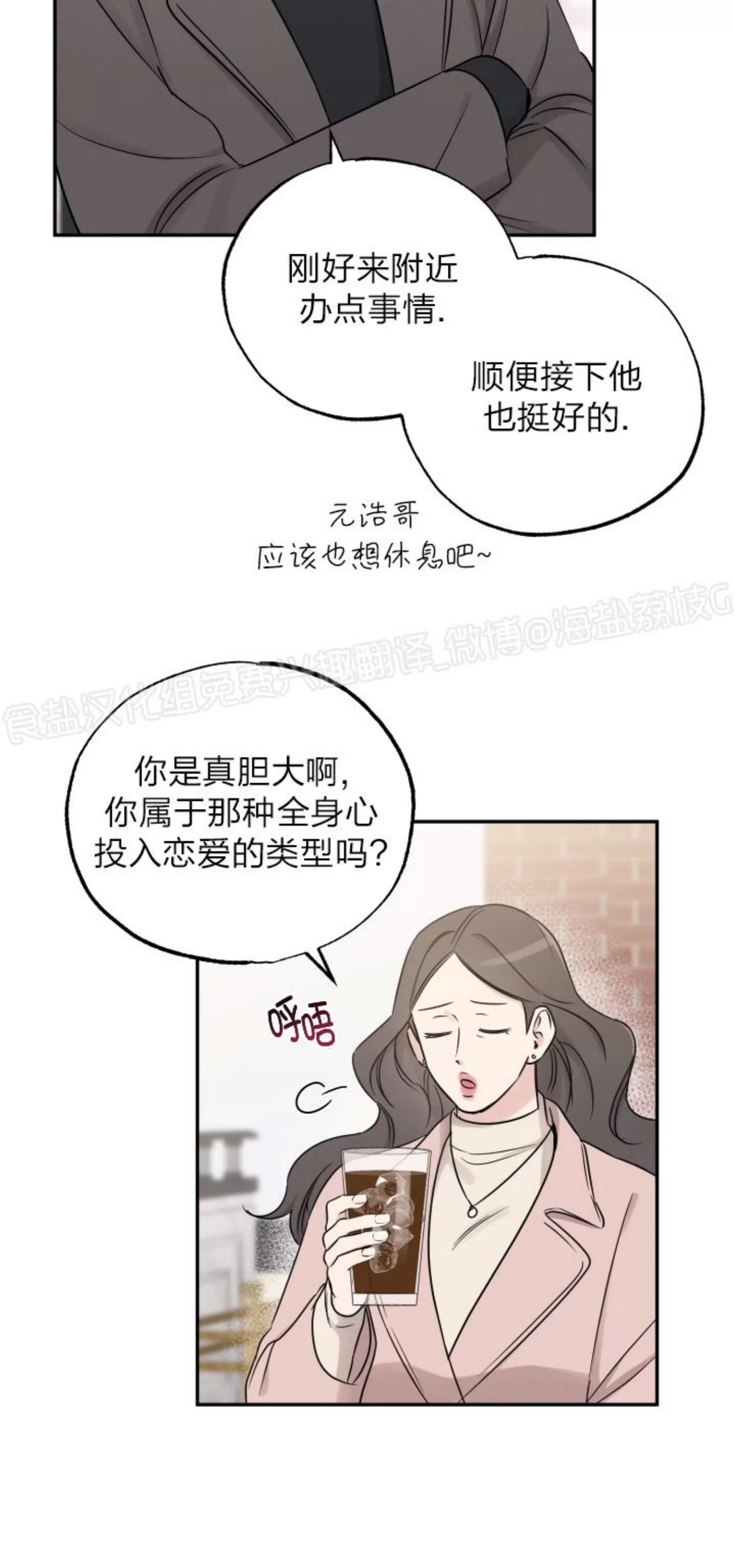 第77话 第 20 页