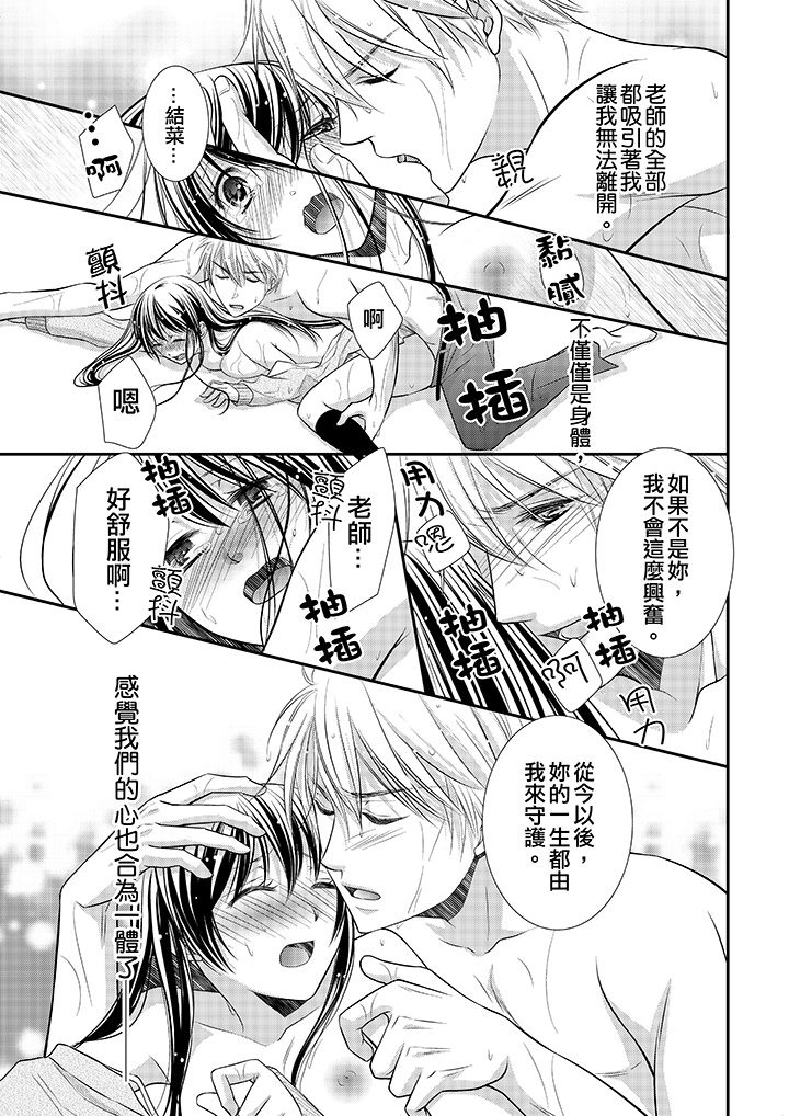 第6话 最终话 第 16 页
