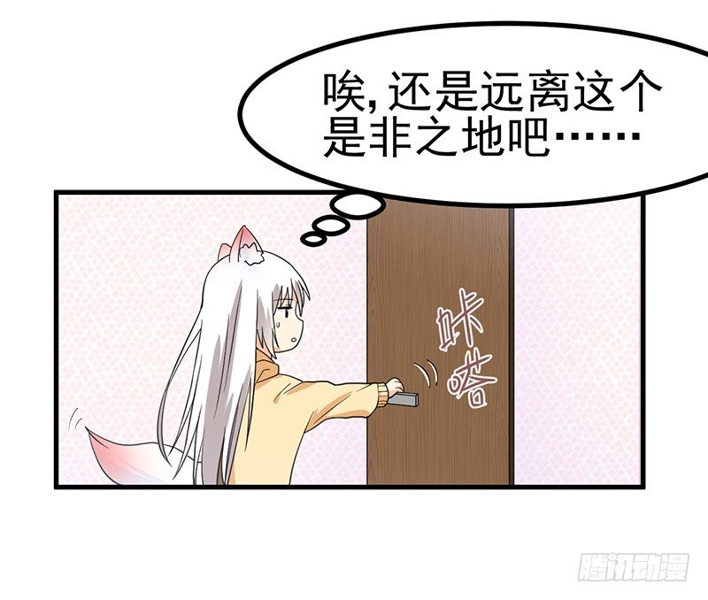我已经饥渴难耐了 第 6 页