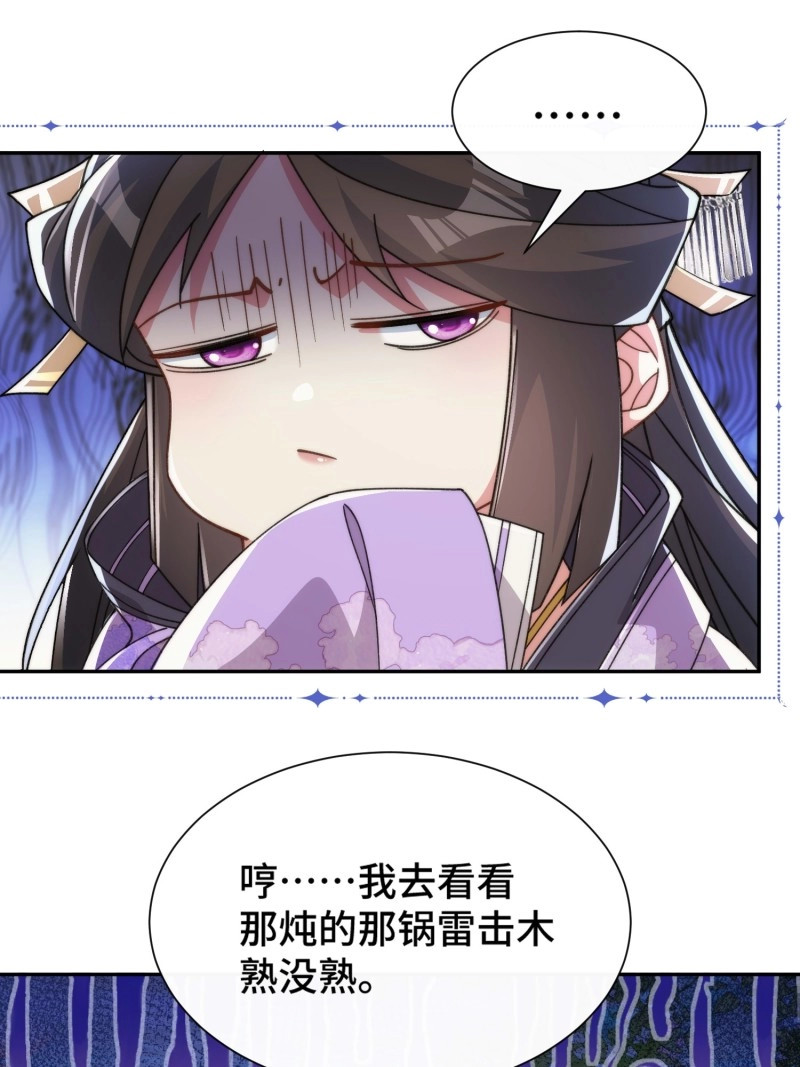 第33话 第三十一话 曼荼罗胎藏大界 第 47 页