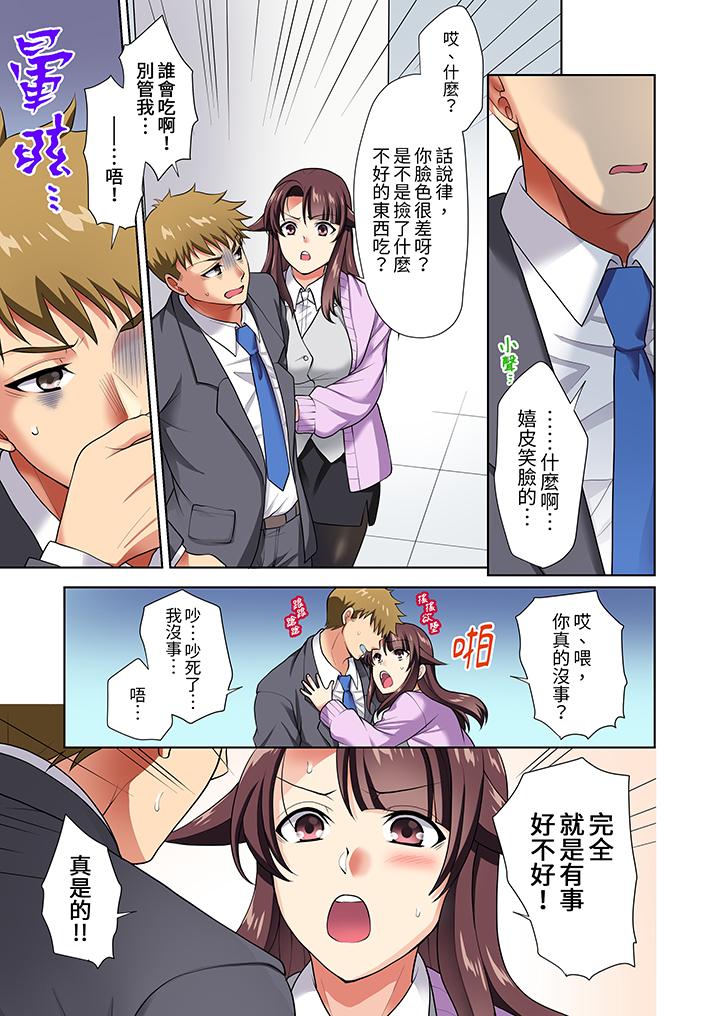 第10话 第 10 页