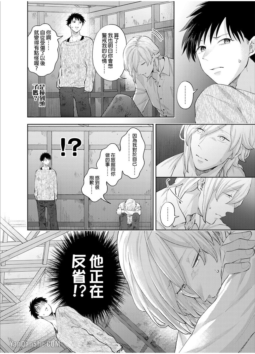 第13话 第 5 页