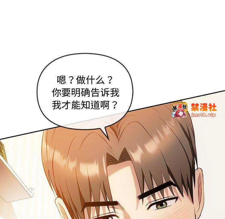 第41话 第 95 页